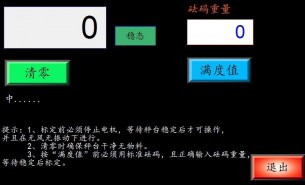 生產(chǎn)線自動稱重機(jī)怎么設(shè)置呢？