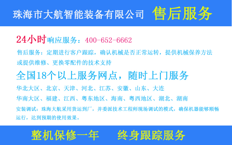 1527585289238998.jpg 售后服務(wù).jpg