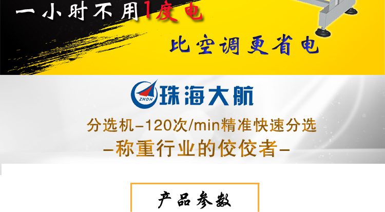 1530349429973942.jpg 分選機詳情圖新-1_02.jpg