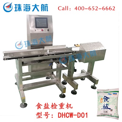 1583290347965030.jpg 食鹽檢重機(jī).jpg
